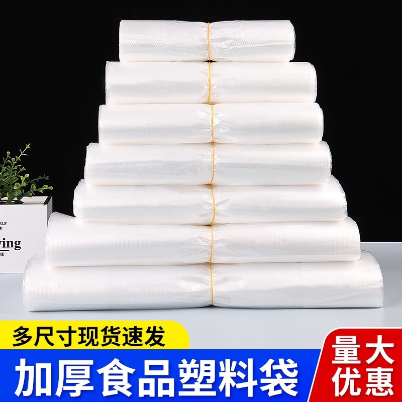 塑料袋食品袋手提白色外卖打包袋方便胶袋一次性袋批发背心式加厚