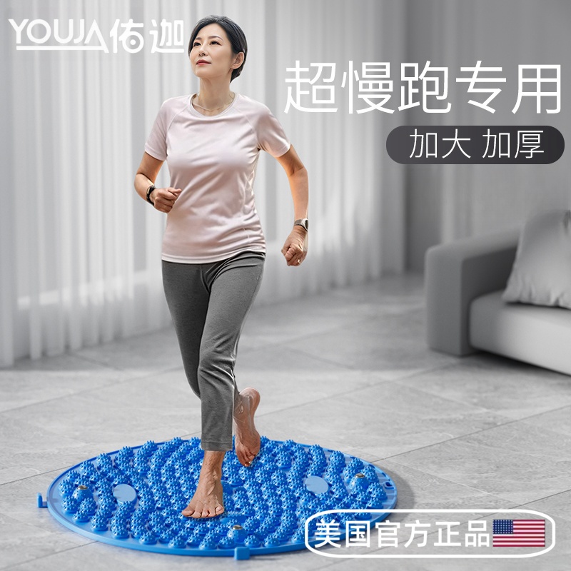 指压板超慢跑足底按摩垫室内原地跑步脚底通经络美腰圆形防滑脚垫