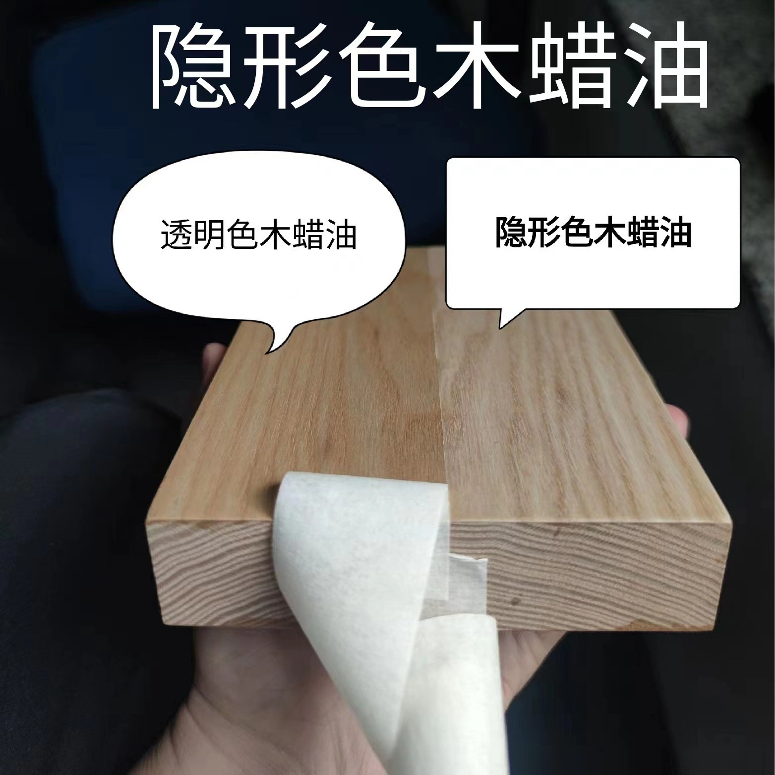 包邮隐形色木蜡油 木制家具工艺品环保清漆透明腊油自然色木蜡油