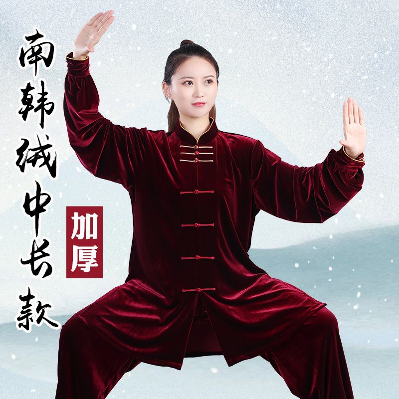 太极服冬南韩绒加厚双色扣表演服刺绣新款太极服武术练功中长款