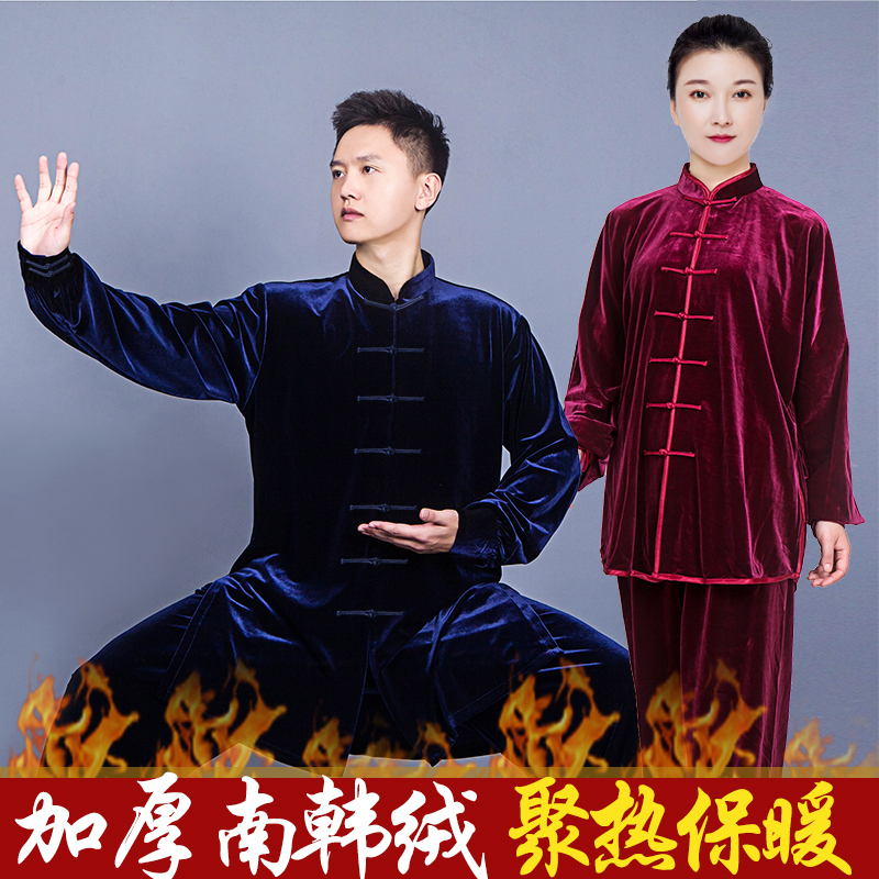 太极服女新款南韩丝绒小和山长袖太极拳练功服男服装春秋冬季加厚
