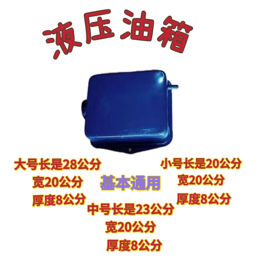 拖拉机液压油箱改装用储油箱带盖使用大中小通用大号可选耐用