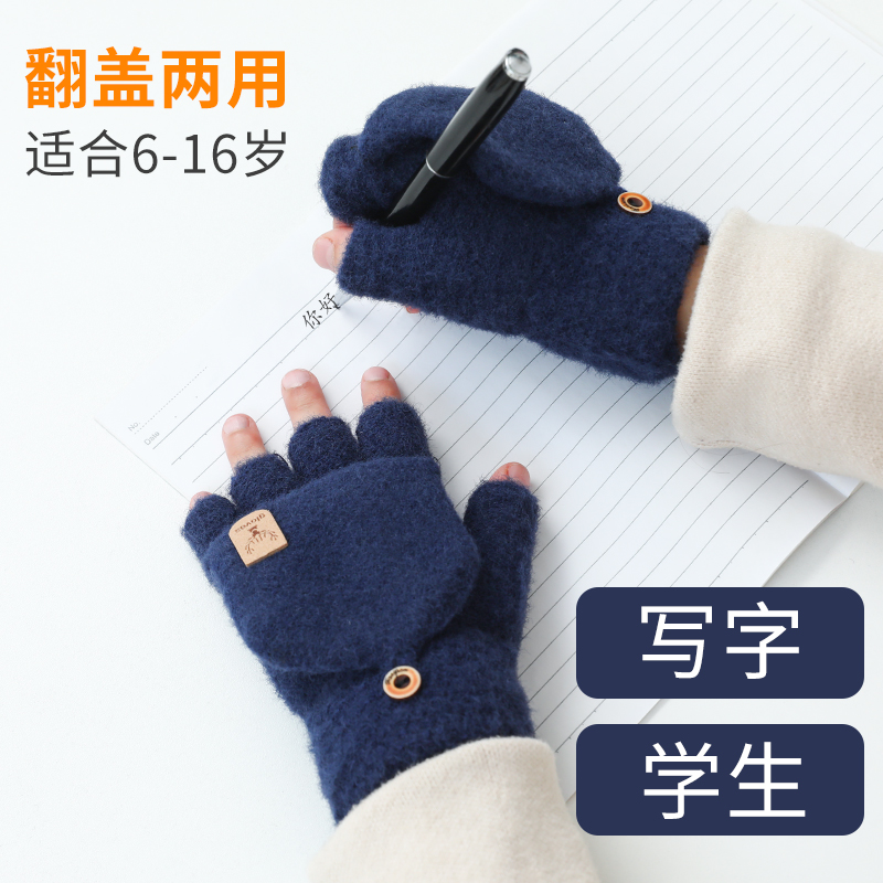 儿童手套冬季保暖6-12岁男童小学生上学专用男孩半指翻盖写字防寒