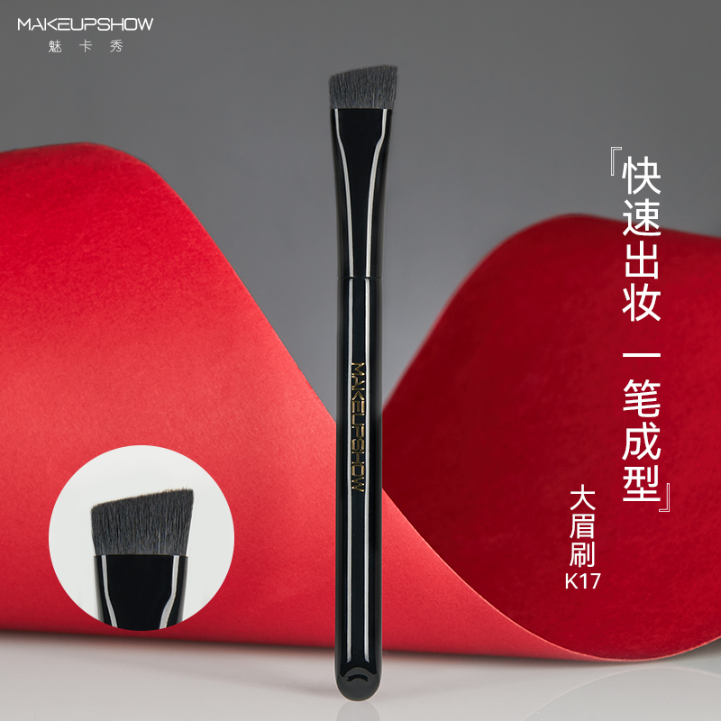 【主播优选】魅卡秀K17黑水貂毛大眉刷一笔塑型自然晕染大眉刷