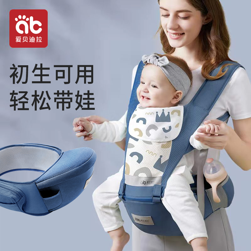 爱贝迪拉婴儿背带腰凳抱娃神器前后两用轻便四季宝宝抱抱托坐凳