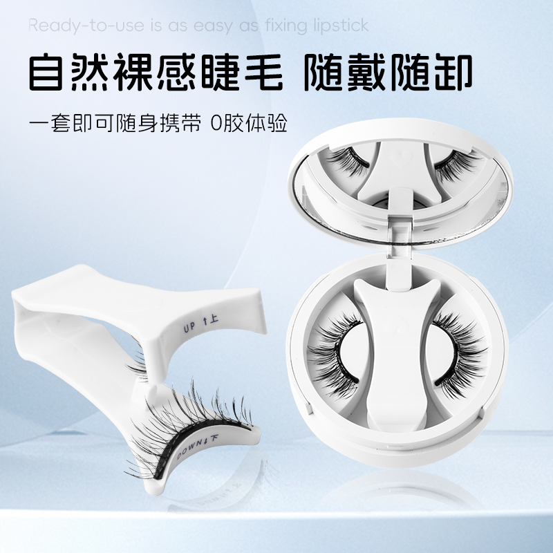 便携磁吸假睫毛一体收纳盒免胶太阳花磁吸睫毛零胶不晕染自然羽感