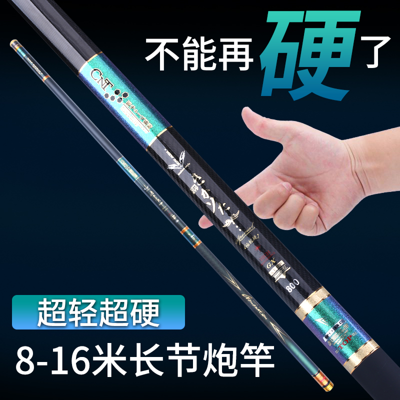古崎二代传统钓碳素鱼竿8-16米超轻超硬19调传统钓鱼竿长杆大炮竿