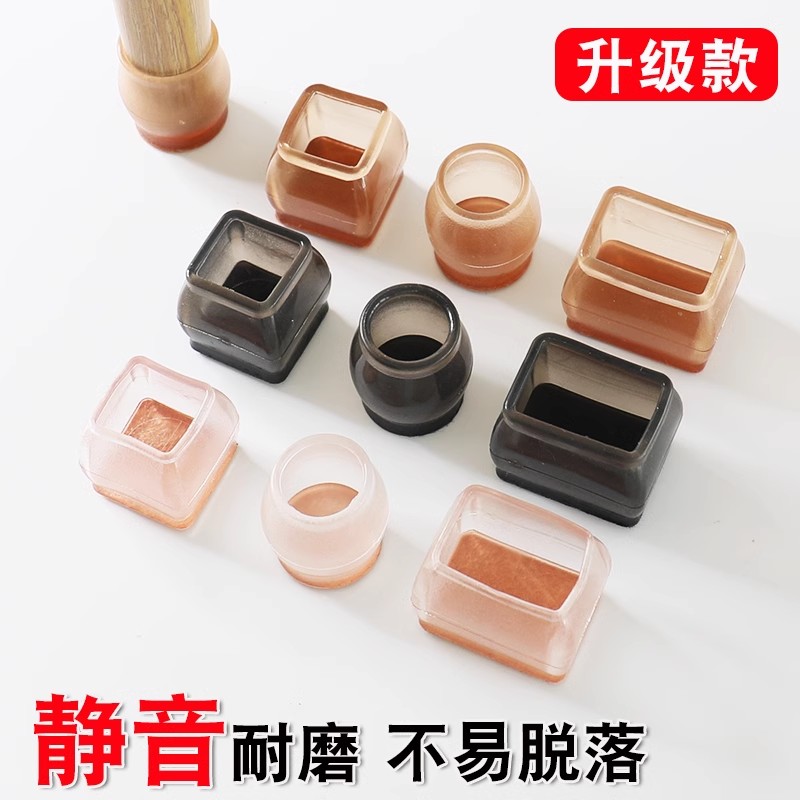 椅子脚垫桌椅脚垫桌角桌子硅胶保护套静音桌脚防滑脚套凳子腿脚套