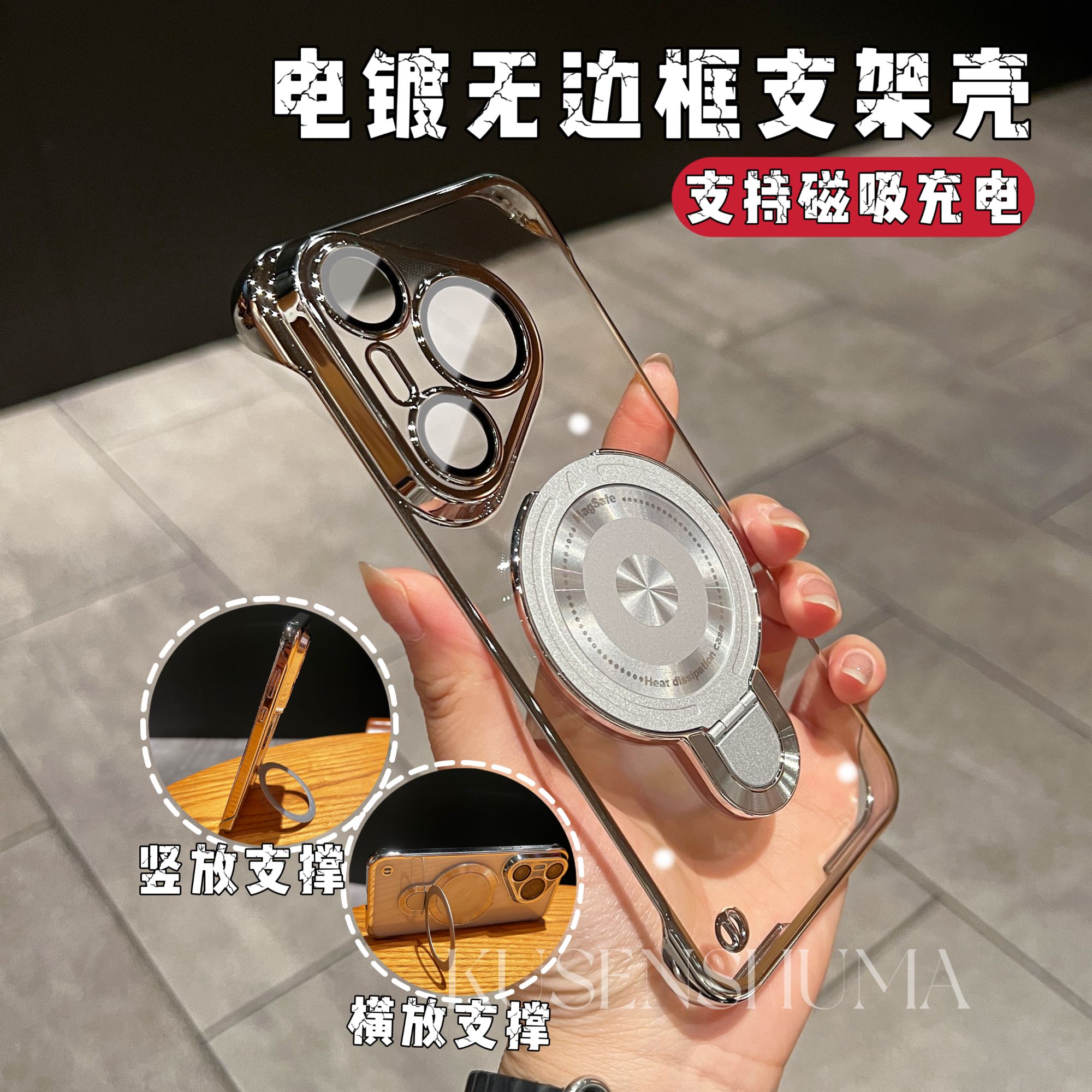 (26号)高清护镜电镀无边框支架适用华为pura70pro手机壳