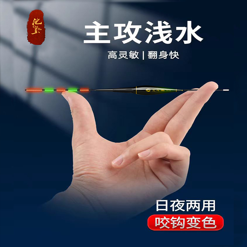 浅水电子夜光漂超细硬尾咬钩变色高灵敏草洞溪流冰钓短小鲫鱼浮漂
