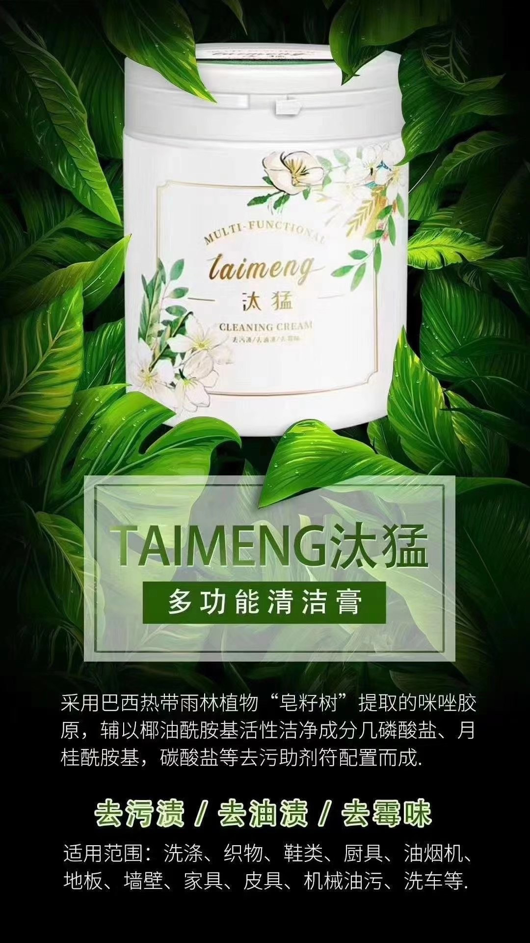 3罐特惠装多功能不伤手香香洗衣膏送5包试用装
