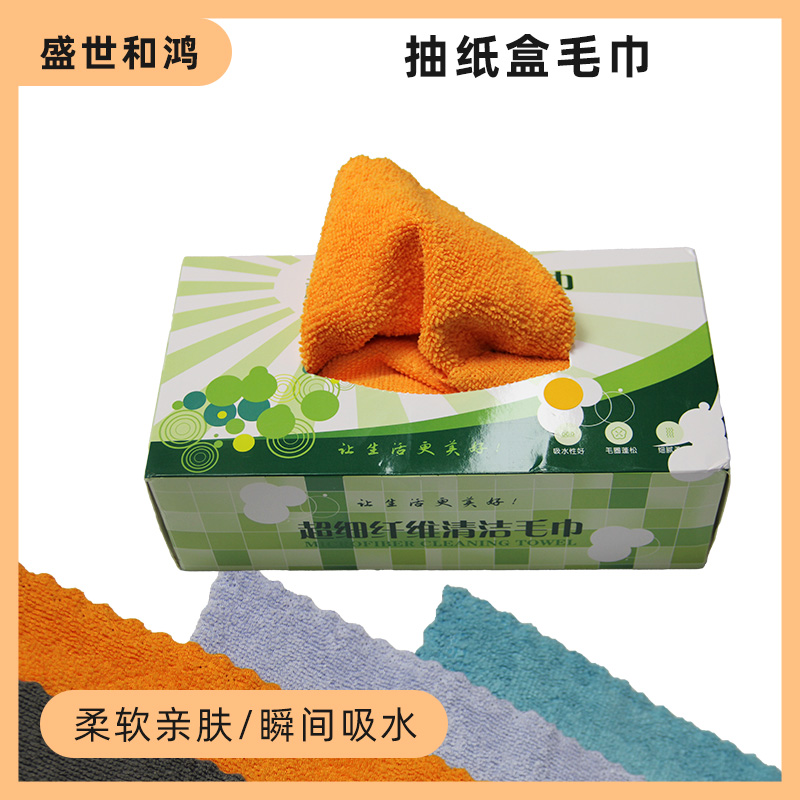 小毛巾亲肤擦手巾家用办公用抽纸盒毛巾抹布柔软吸水不掉毛清洁