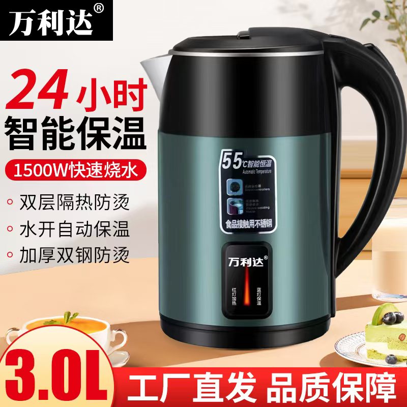 正品万利达加厚保温烧水壶家用耐用恒温大容量加厚不锈钢开水壶