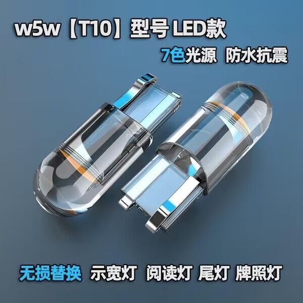 12V小车24V大货车T10LED插泡小灯灯泡示宽灯牌照灯尾灯阅读灯