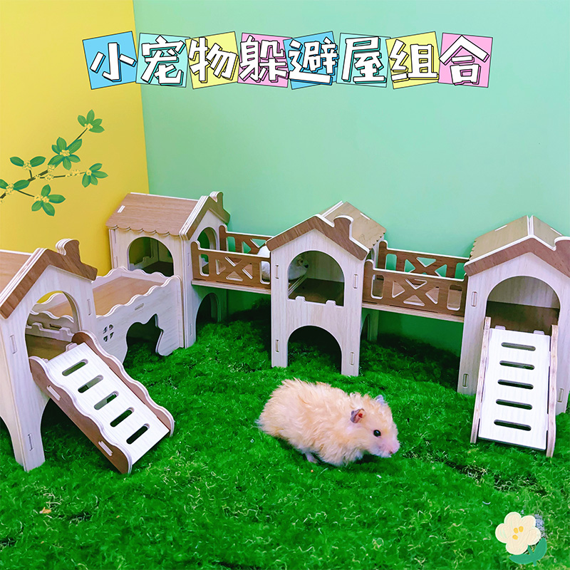 仓鼠躲避屋组合金丝熊双色城堡双层多窝可睡室外造景用品刺猬小宠
