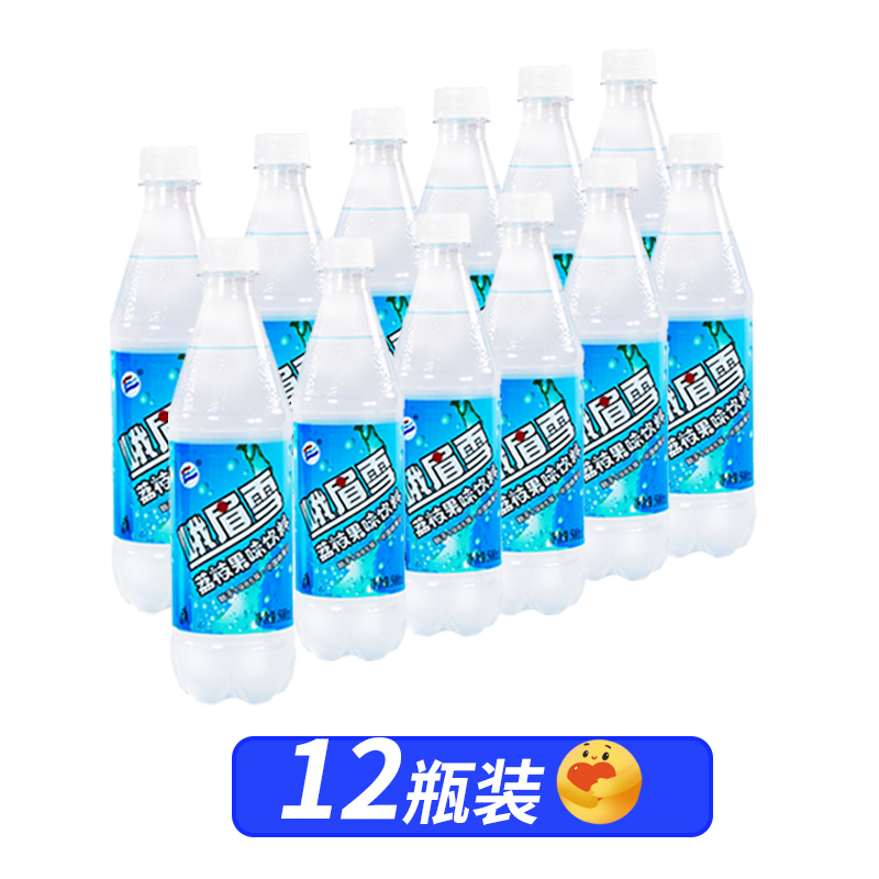 峨眉雪500ml峨眉雪国潮老牌荔枝果味碳酸饮料网红四川特产汽水
