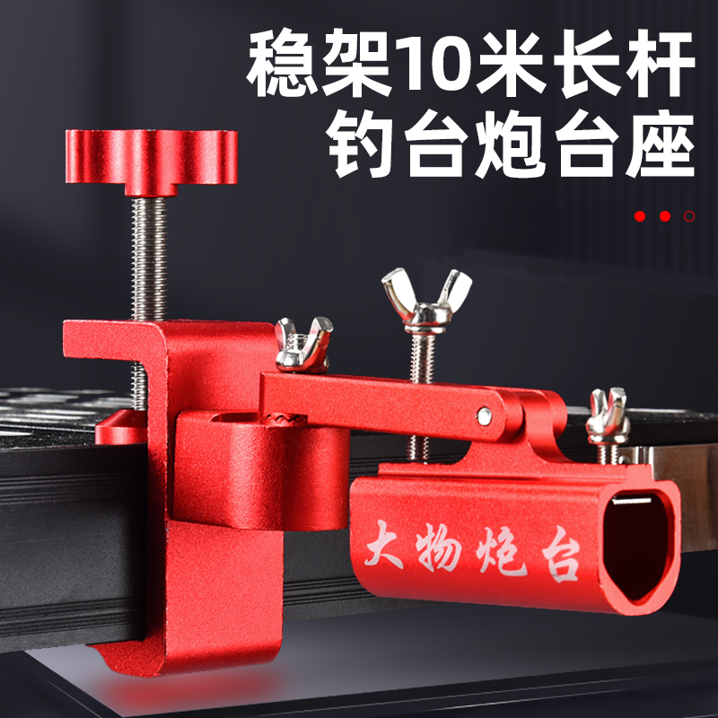 夹式大物钓台炮台架滑动座专用加厚防风炮台座钓鱼架杆配件渔具