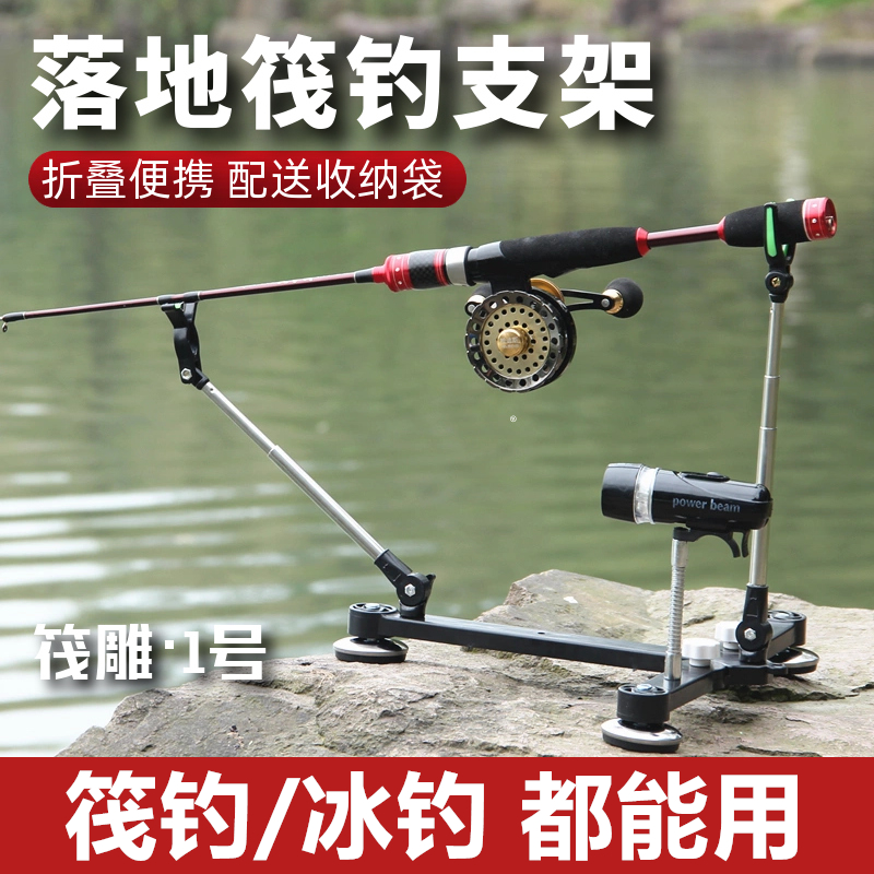 落地筏钓支架折叠筏钓竿冰钓支架便携多功能带灯筏竿支架炮台配件