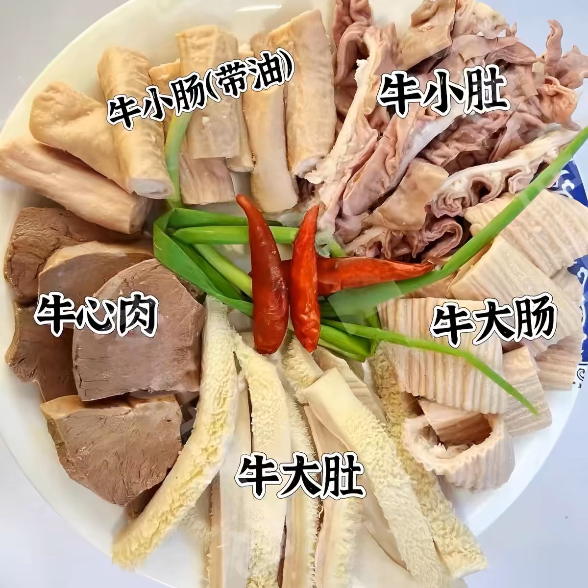 4斤正宗清真牛杂全套新鲜八成熟牛杂批发商用牛肠牛肚牛心牛杂煲