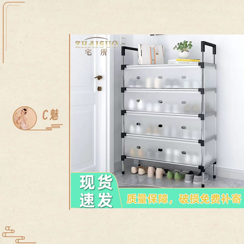 【C魅甄选】5层防尘鞋架多层家用入户门口鞋架子结实收纳简易鞋柜