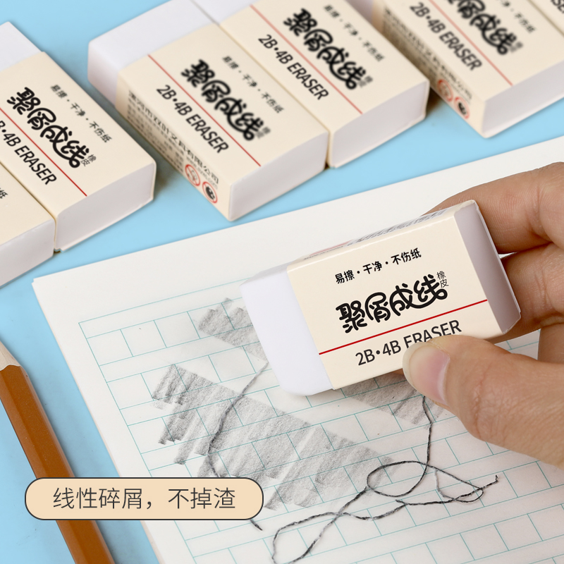 小学生专用柔软少屑大号学习双叶聚屑橡皮擦 大白小白 聚屑成线