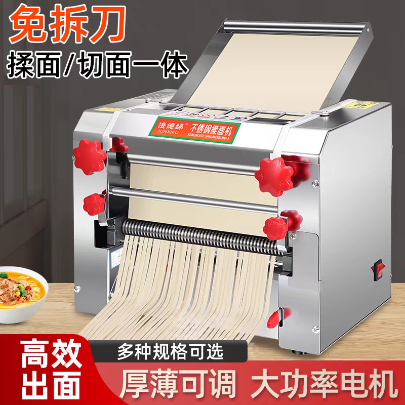 1号链接-俊媳妇1000W铜电机+全铁齿轮家用商用免拆刀不锈钢压面机