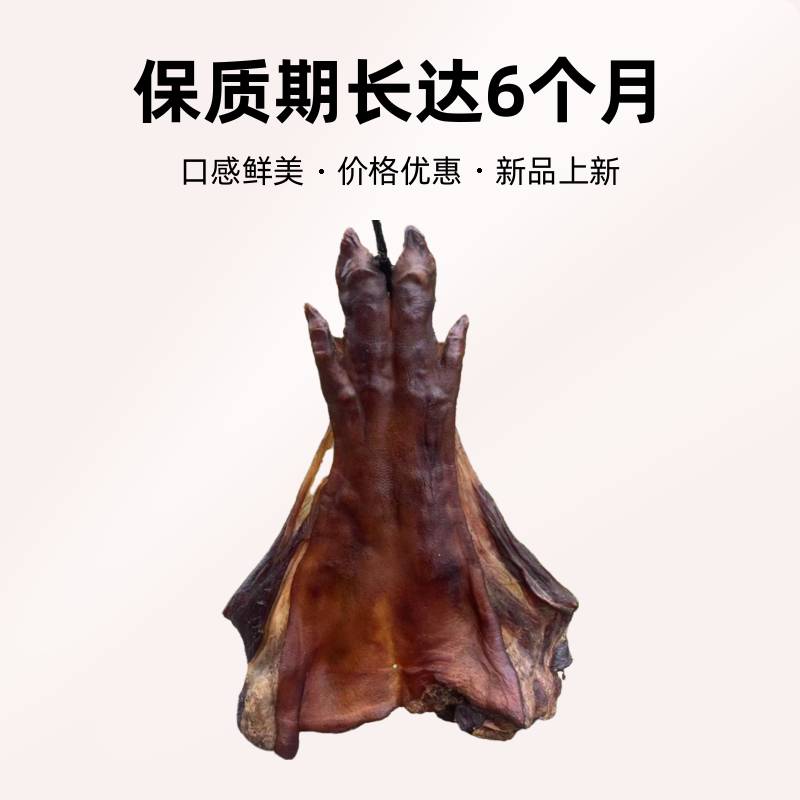 四川烟熏腊猪蹄2斤—6斤包邮(默认烧皮切段）