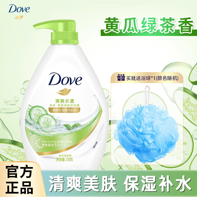 多芬沐浴露家用沐浴乳洗澡黄瓜绿茶大容量家庭装清透水润清爽美肤