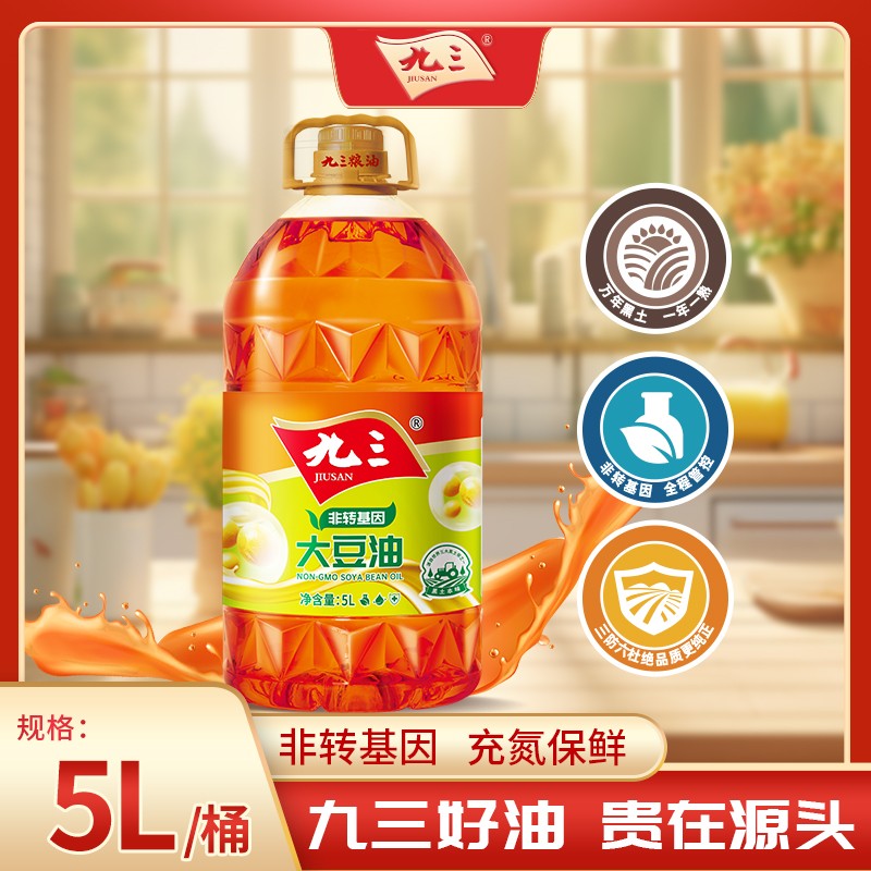 【畅销40年】九三纯正优质食用油非转基因精选三级大豆油5L（新款）