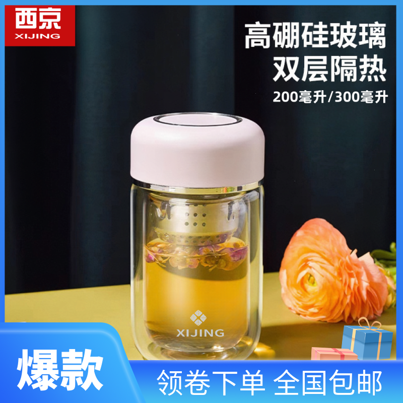 西京迷你双层透明男女网红简约防烫便携茶水杯玻璃杯可爱隔热过滤