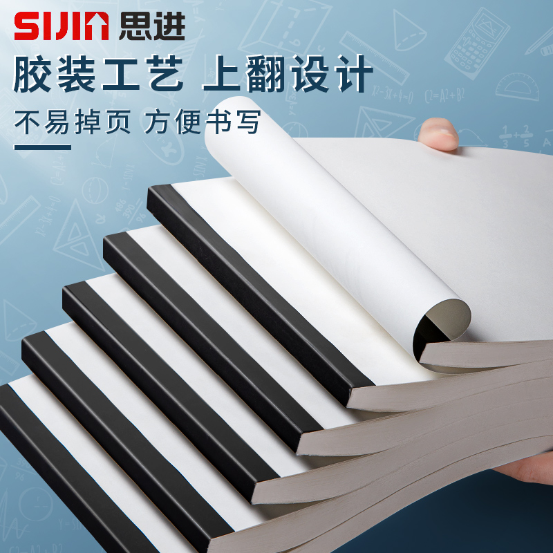 草稿纸学生空白草稿本批发便宜厂家清仓超厚草稿纸批发便宜