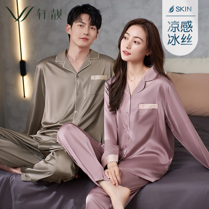 【冰丝】简约超薄款情侣男士睡衣春夏秋四季长袖仿真丝绸家居服女