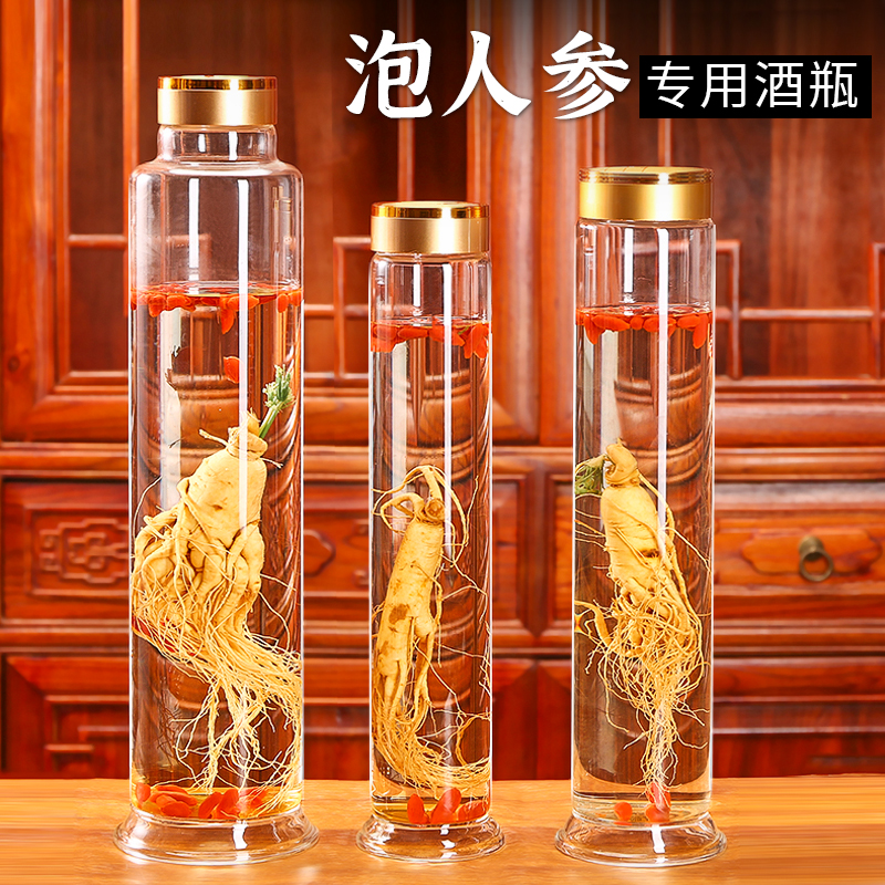 泡人参酒专用玻璃瓶小号泡酒瓶酒罐家用酒瓶高档密封带盖装酒容器