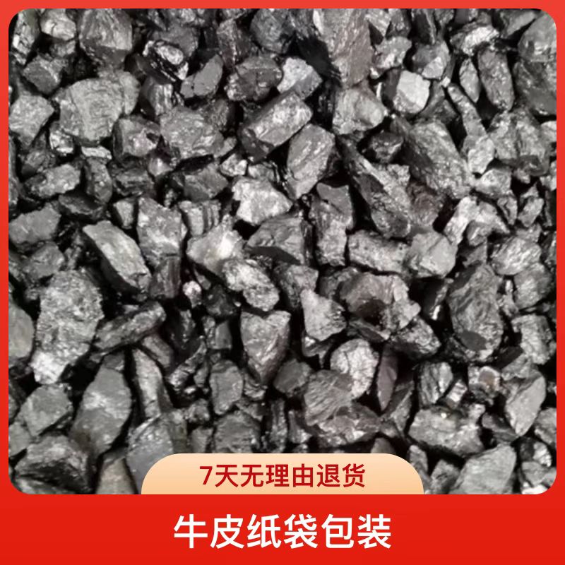 无烟煤炭钢炭块煤块环保碳家用室内烤火取暖专用煤打铁耐烧焦炭