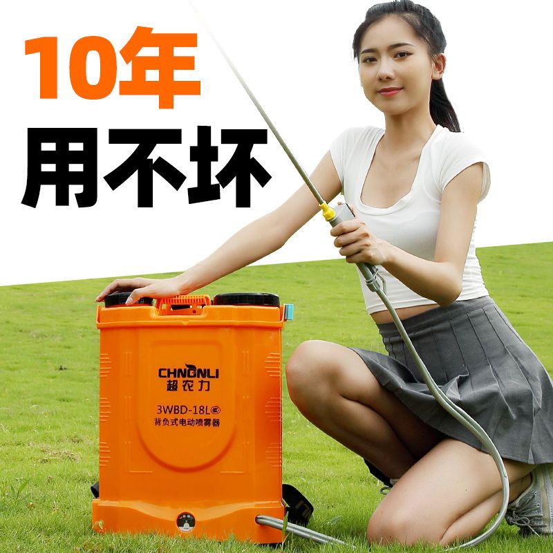 超农力电动喷雾器加厚多用适用消毒背负式新型耐用打药机喷洒高压