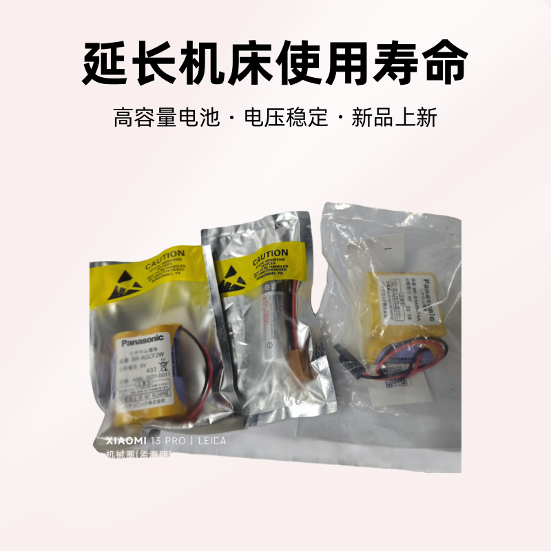 系统电池/发那科驱动电池 FANUC驱动器电池BR-2/3AGCT4A 电压6V