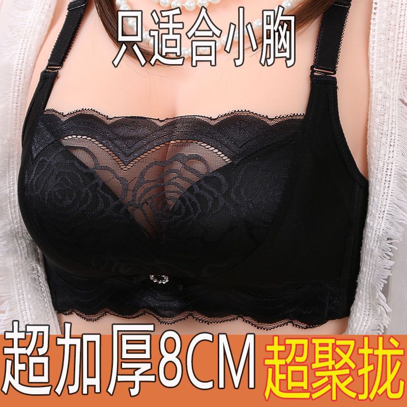 加厚8cm文胸内衣女无钢圈聚拢小胸专用收副乳防下垂调整型胸罩a杯