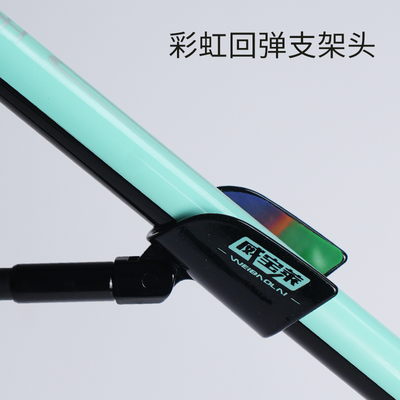 威宝莱彩虹自动回弹头碳素支架头黑坑竞技专用炮台支架羊角头配件