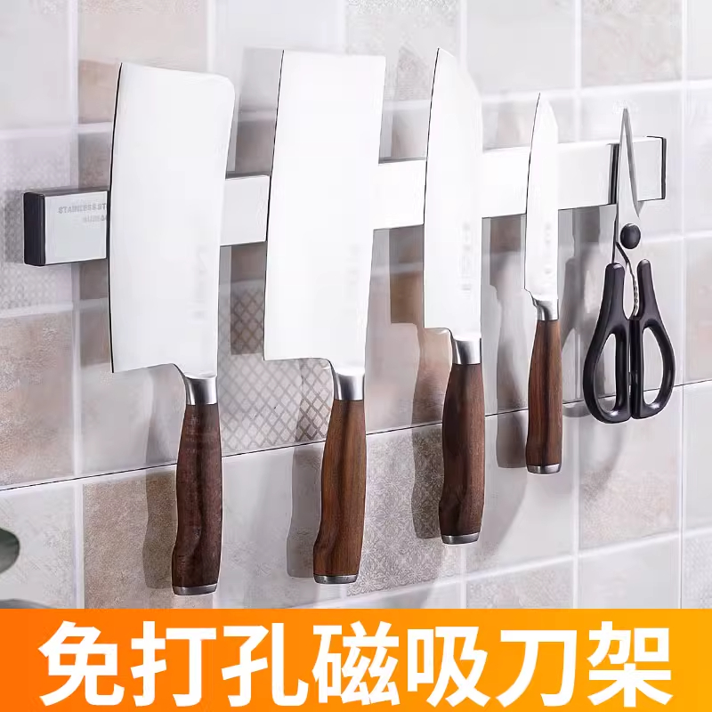 304不锈钢磁吸刀架厨房免打孔刀具收纳菜刀置物架多功能磁性刀架