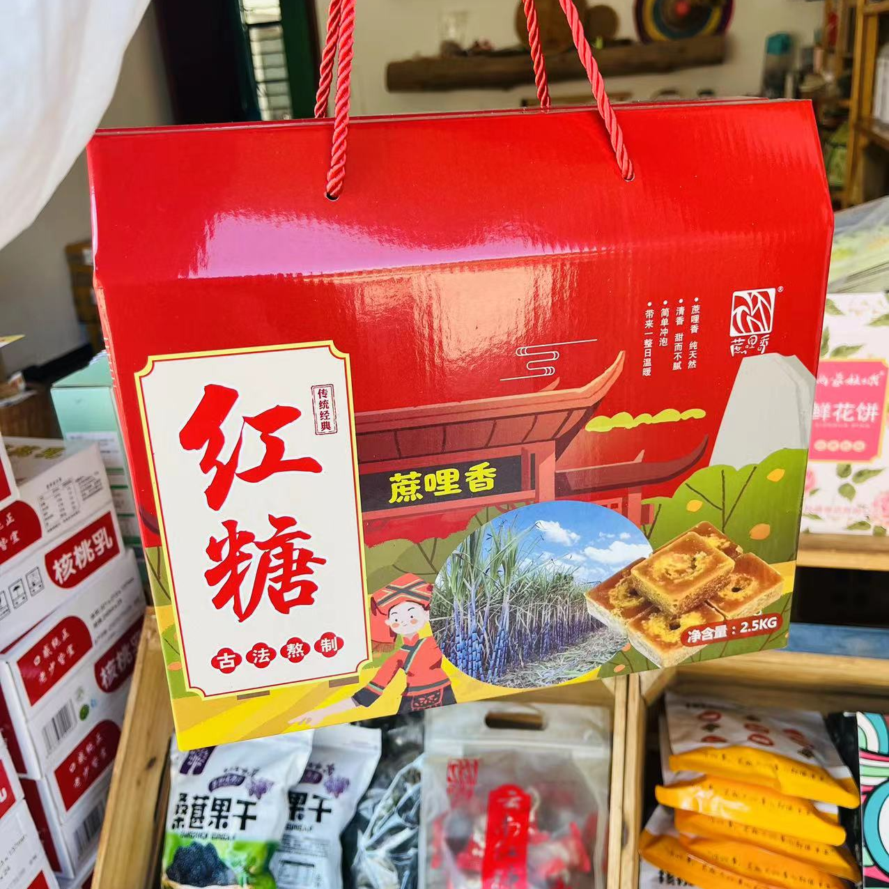 景东文华红糖200g-2500g