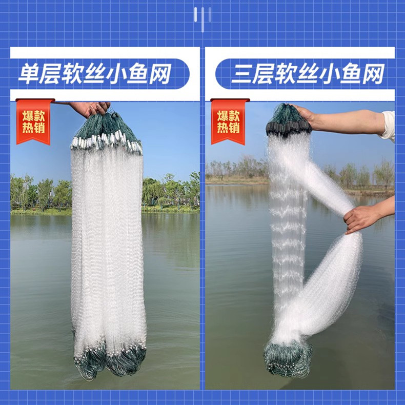 渔网粘网三层浮网沉网加重捕鱼网丝网小外套网白条餐条专用鱼网
