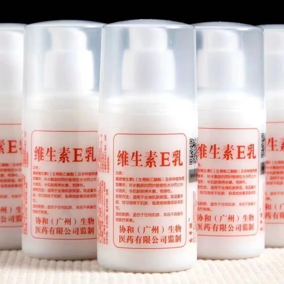 【国货老品牌】维生素e乳正品保湿擦脸补水护肤面霜护手霜身体乳液