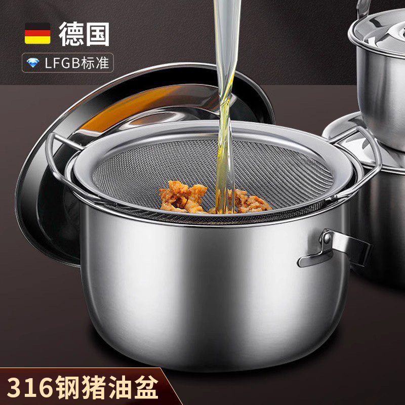 食品级316不锈钢猪油盆家用加厚带盖子带滤网装荤油罐大号储油罐