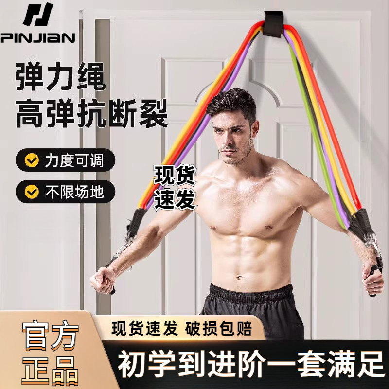 拉力绳阻力带锻炼男胸肌运动训练器材开背练肩多功能弹力绳子家用