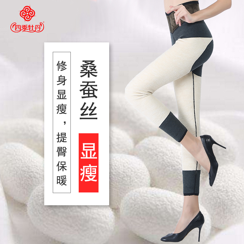 正品四季牡丹93I170女士秋冬高腰收腹护臀加厚蚕丝网面打底保暖裤