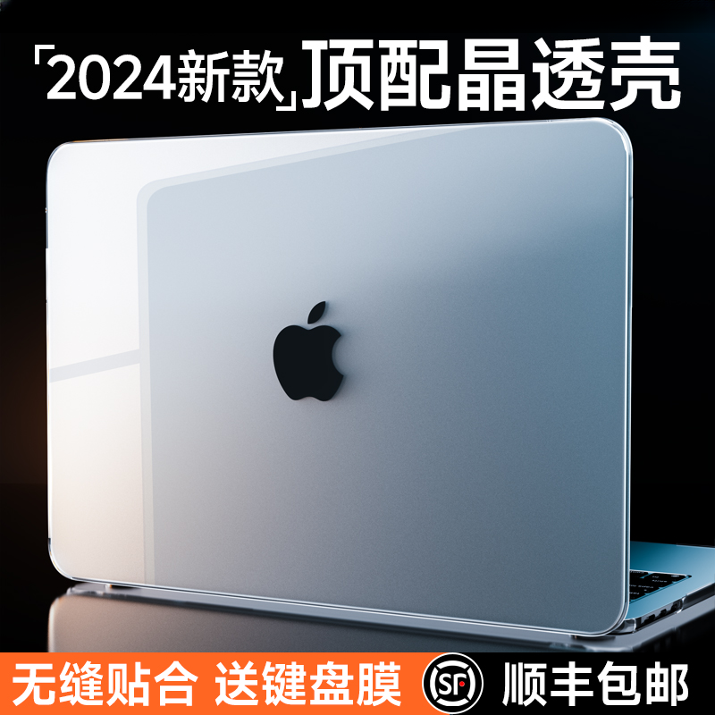 【2024新款】适用苹果macbookair m3保护套Air13/15/M2/M1/m4电脑壳