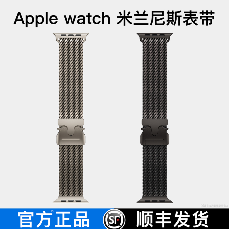 必极必特适用applewatch11夏季透气金属表带s9s10se苹果watch表带