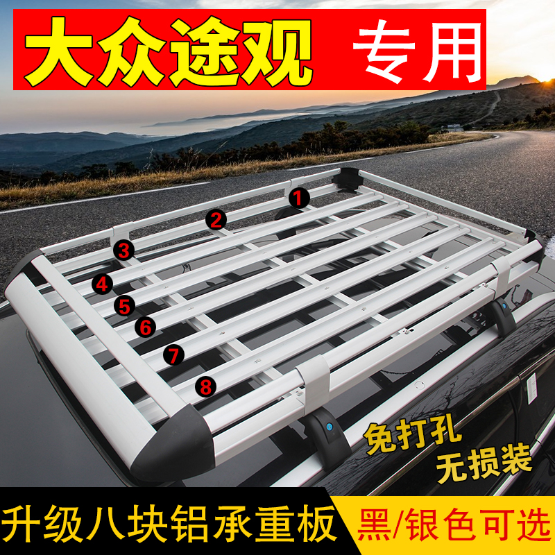 专用于大众途观汽车行李架车顶行李架车顶架行李框工厂直销