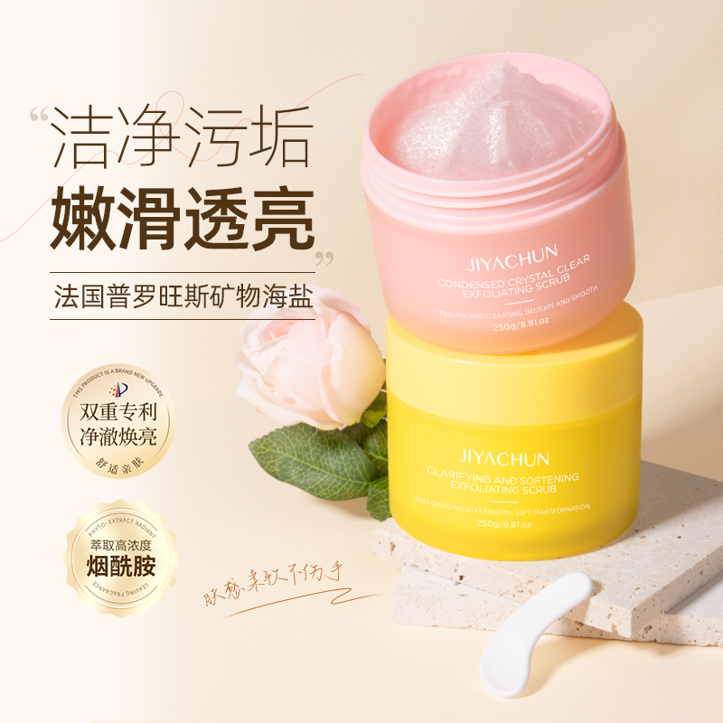 肌妍纯玫瑰苦参海盐去角质磨砂膏【TY】