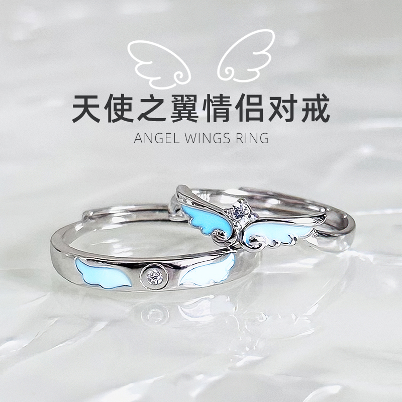 925银戒指 天使之翼情侣对戒纯银S925男女发光戒指轻奢活口可调节